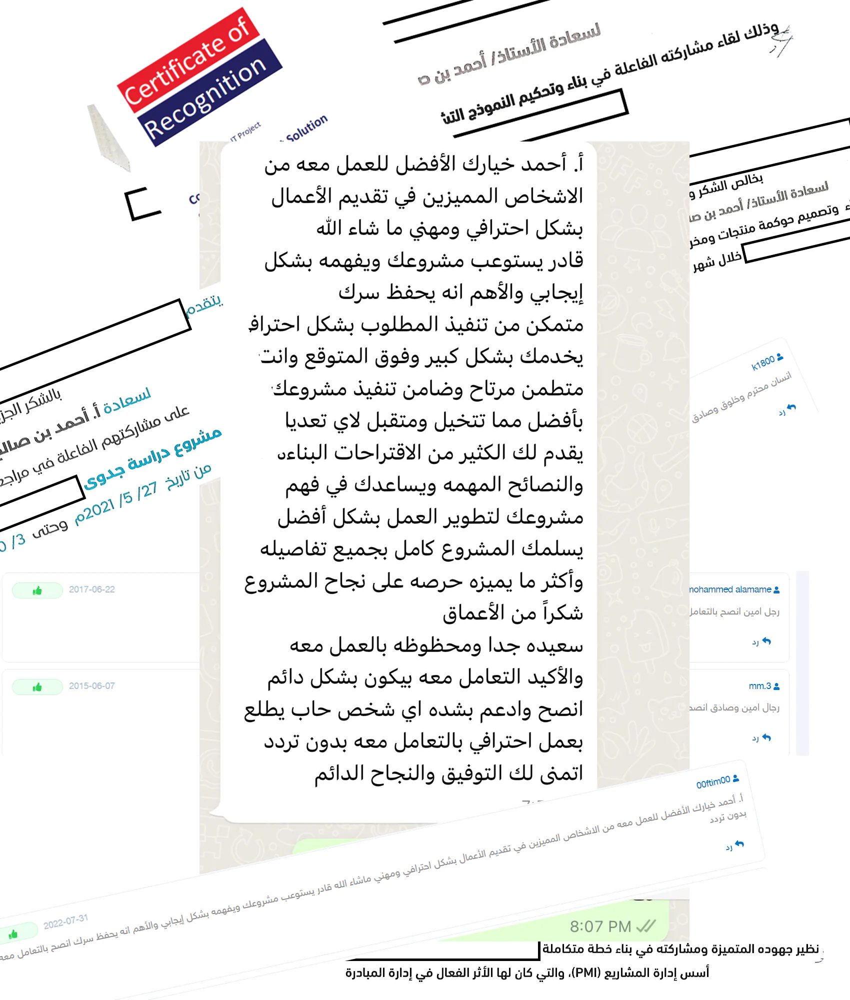 اراء العملاء