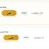 عرض فني ومالي جاهز ومفصل لجميع المشاريع - النسخة المطورة