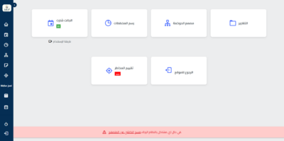 عرض فني ومالي جاهز ومفصل لجميع المشاريع - النسخة العربية المطورة