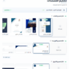 دليل الجودة الأيزو 9001 مع الإجراءات والنماذج - جاهز للمشاريع والمنشآت