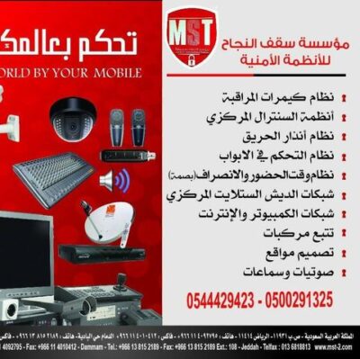 مؤسسة سقف الامنية