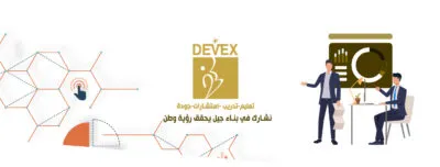 خبراء تطوير التعليم