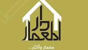 شركة المعمار