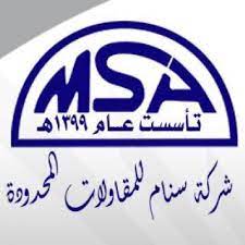 شركة سنام