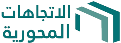 شركة الاتجاهات