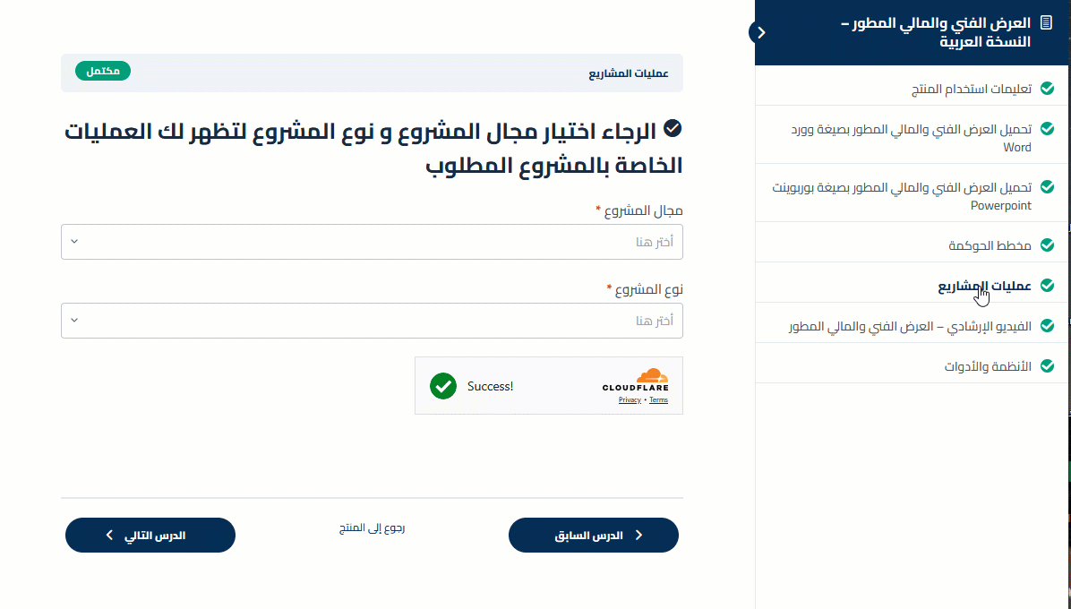 الخطوة الثانية