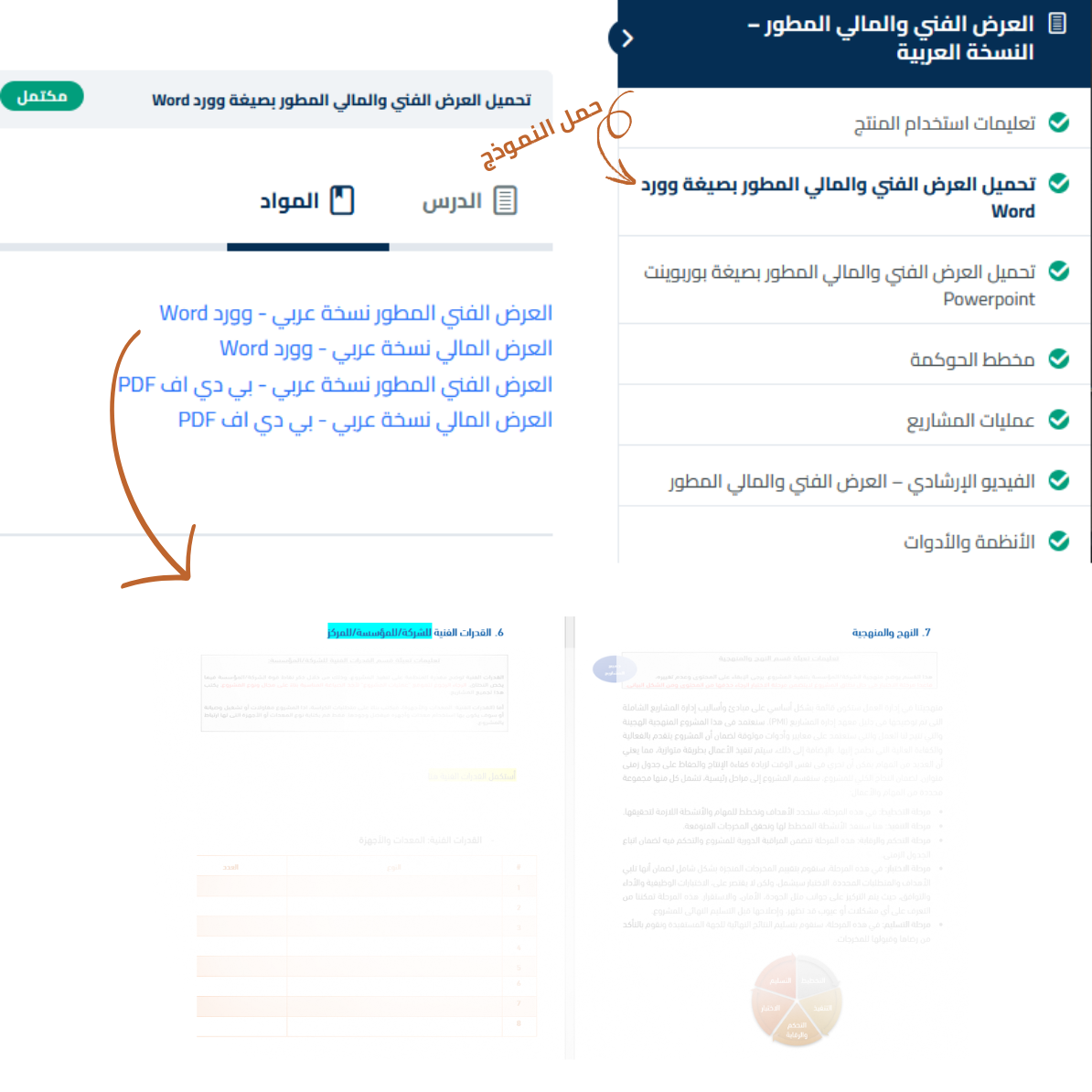 الخطوة الأولى