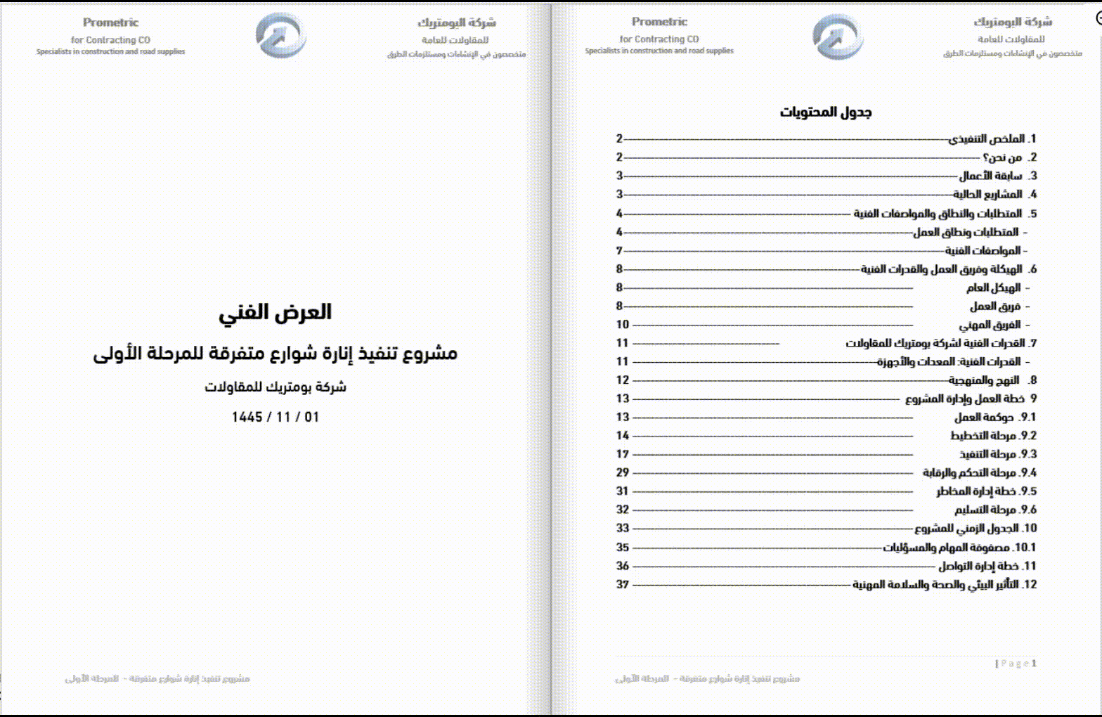 فيديو توضيحي لقلب صفحات الوثيقة