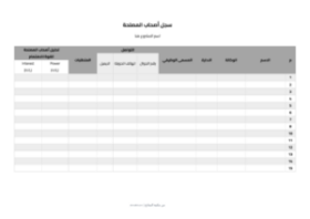 معاينة سجل أصحاب المصلحة