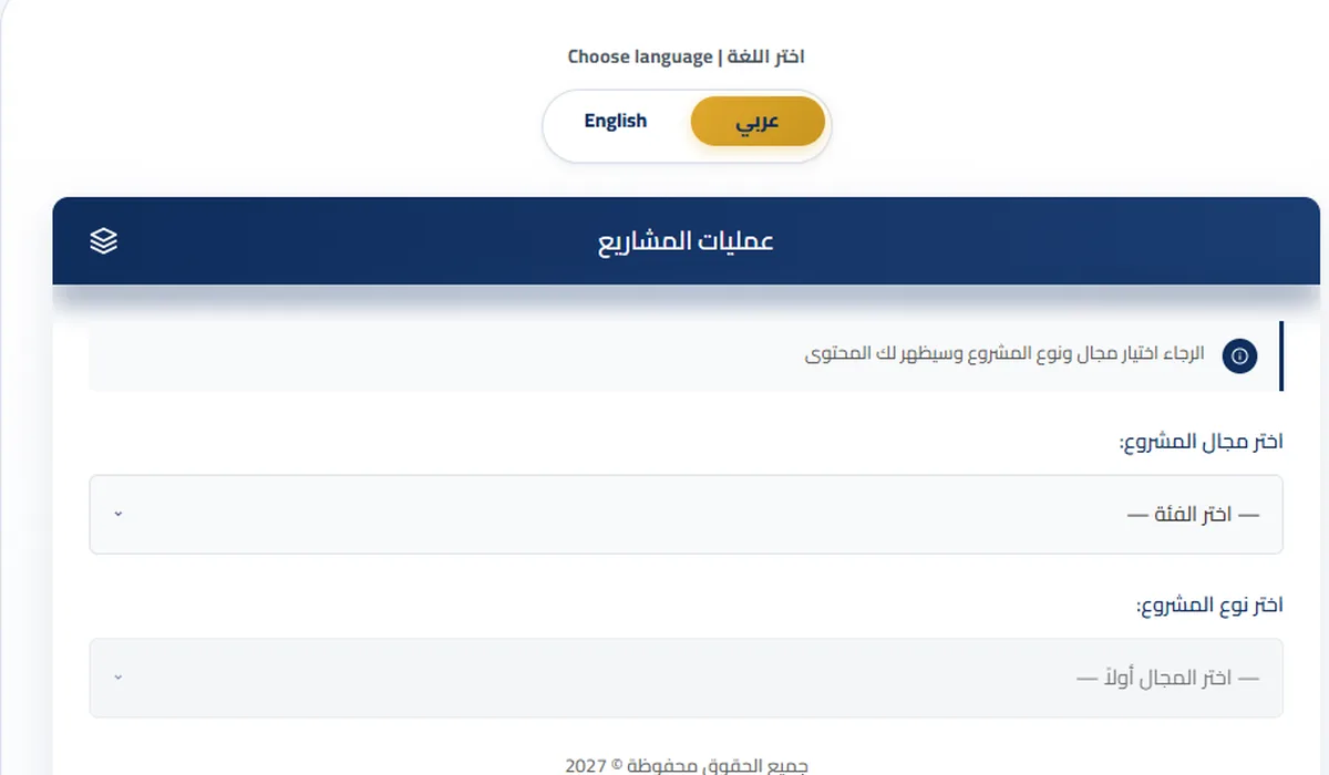 مكتبة عمليات المشاريع