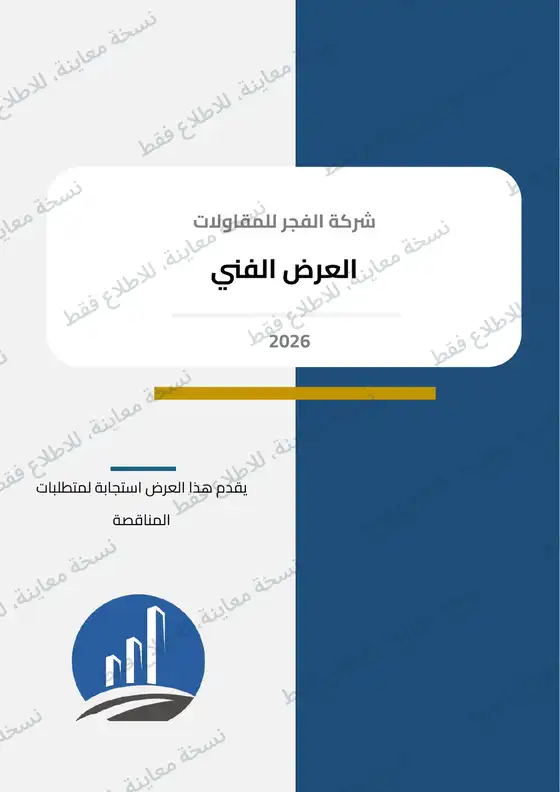 معاينة متحركة لصفحات العرض بعد التصميم