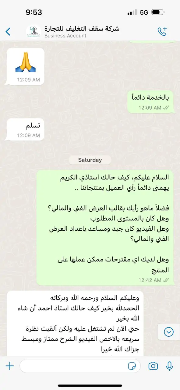 الرئيسية 20 Client Feedback 12