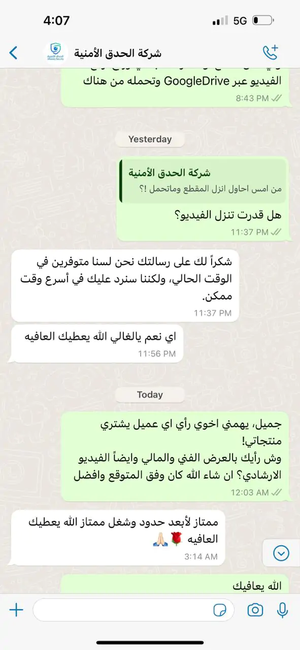 الرئيسية 21 Client Feedback 13