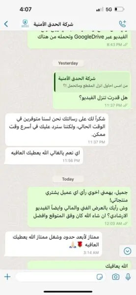 الرئيسية 31 Client Feedback 23