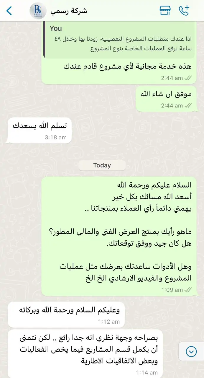 الرئيسية 23 Client Feedback 15