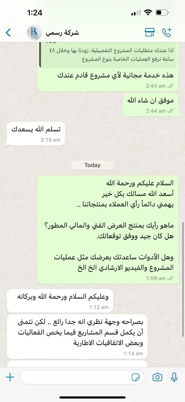 الرئيسية 24 Client Feedback 16