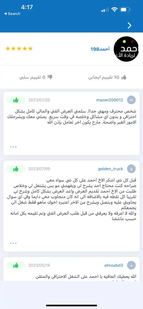 الرئيسية 27 Client Feedback 19