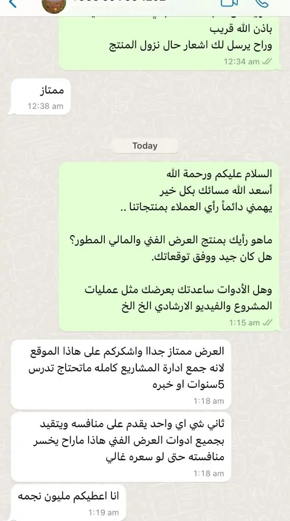 الرئيسية 9 Client Feedback 1
