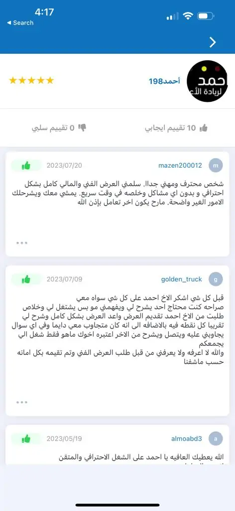 الرئيسية 32 Client Feedback 24