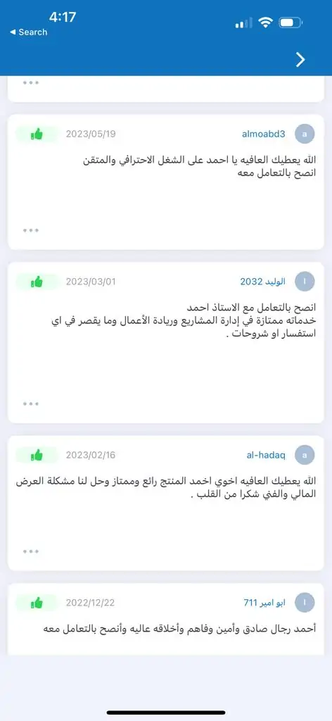الرئيسية 33 Client Feedback 25