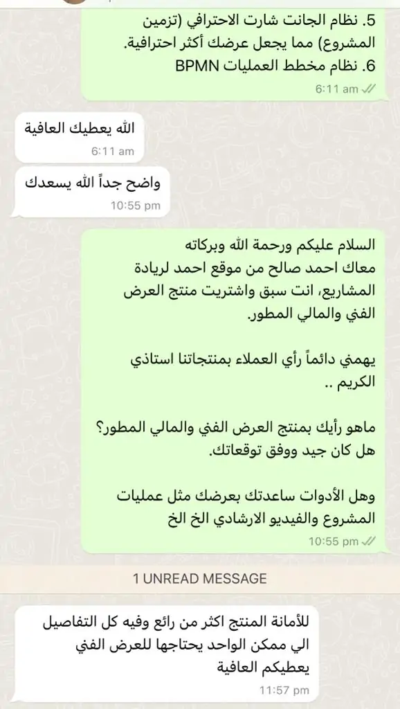 الرئيسية 12 Client Feedback 4