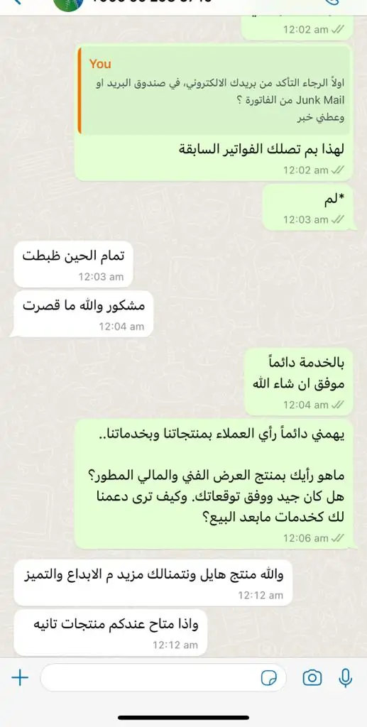 الرئيسية 11 Client Feedback 3