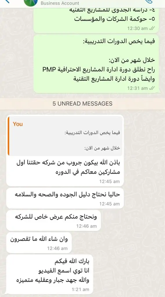 الرئيسية 10 Client Feedback 2