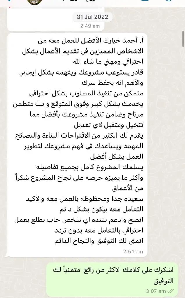 الرئيسية 30 Client Feedback 22