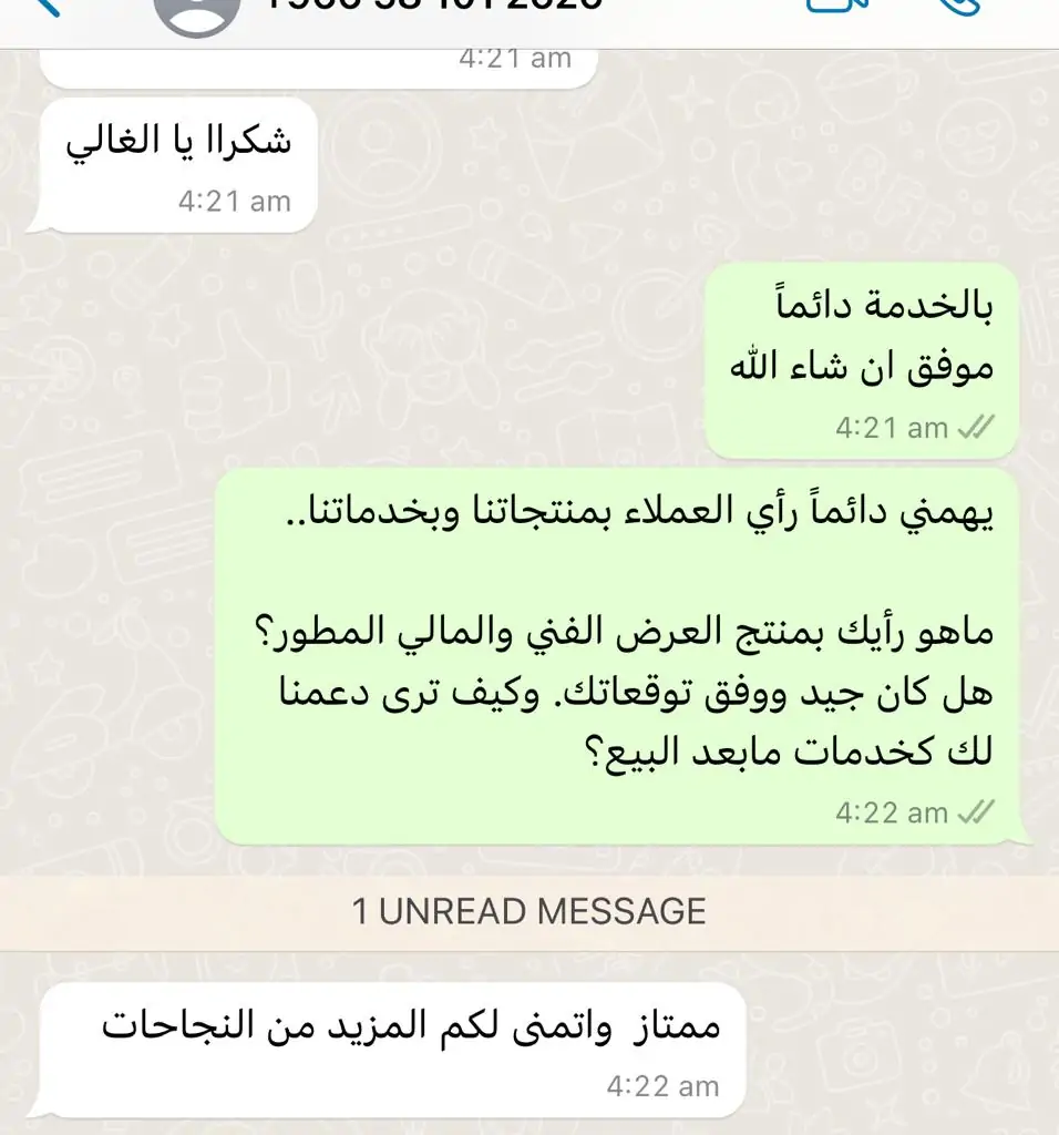 الرئيسية 29 Client Feedback 21