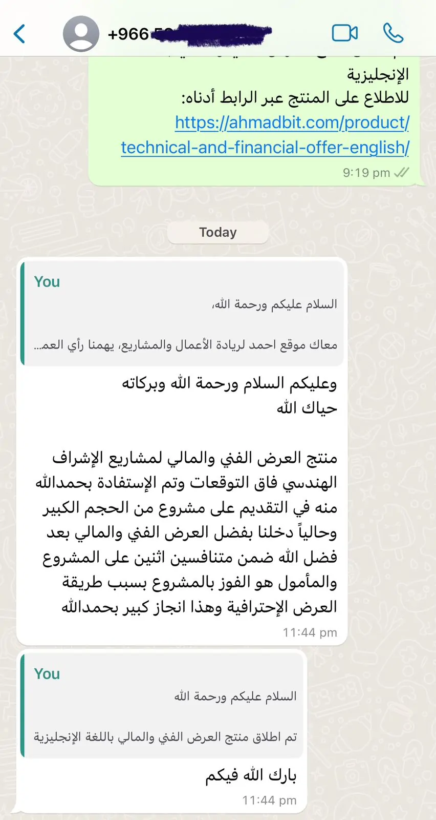 الرئيسية 13 Client Feedback 5